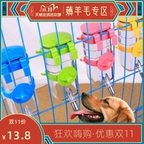Cage dog not dripping water water dispenser kettle drinking water hanging pet drinking fountain puppy cat cage