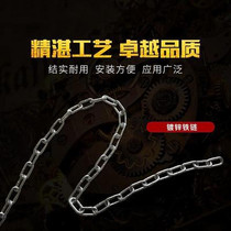 Galvanized iron chain Anti-theft bold 23456810mm dog chain extra thick welded iron chain lock hanging chain Hanging clothes chain