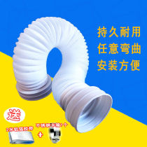 Kitchen hood exhaust pipe thick ventilation pipe plastic telescopic smoke machine pipe 180 air outlet exhaust pipe