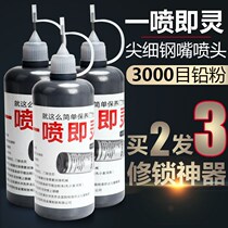 Lock core lubricating powder ultra-fine lead powder door lock lubricant lock key hole graphite powder car lock pencil powder mechanical lock maintenance