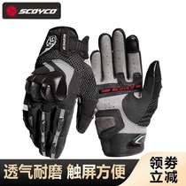 Saiyu motorcycle gloves summer thin mens and womens riding breathable fall-proof knight motorcycle motorcycle travel equipment can touch the screen