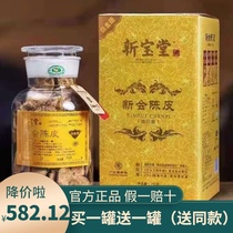 Xinbao Tang Pei Platinum Edition Fifteen Years Old Chenpi Dry Yunyue Bottle Gift Box 15 Years Red Skin 250 Grams Citrus Peel