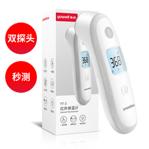  Yuyue baby body temperature gun Infrared electronic thermometer Household accurate childrens forehead temperature gun YT-2