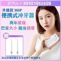 Xiaomi Youpin Yingpuli electric tooth punch Household portable water floss orthodontic mini charging tooth washer