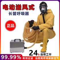 Single double electric air supply air respirator full face mask self-priming filter long tube respirator
