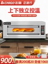 Chigo electric oven commercial one-layer two-layer large-capacity cake pizza sweet potato gas baking oven