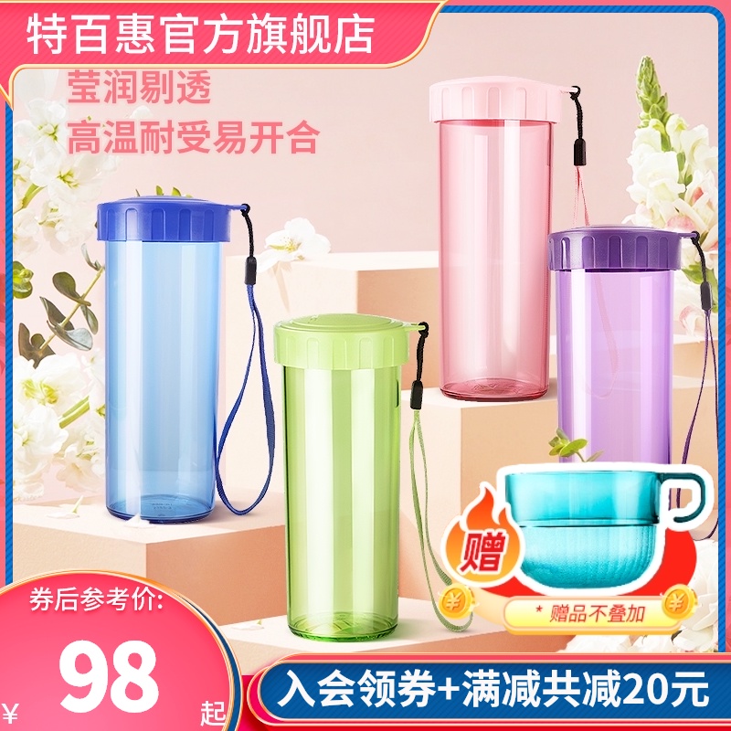 Tupperware Yingcai Xixin CUP 430ML sports sealed plastic rope boys and girls water cup 2021 summer new