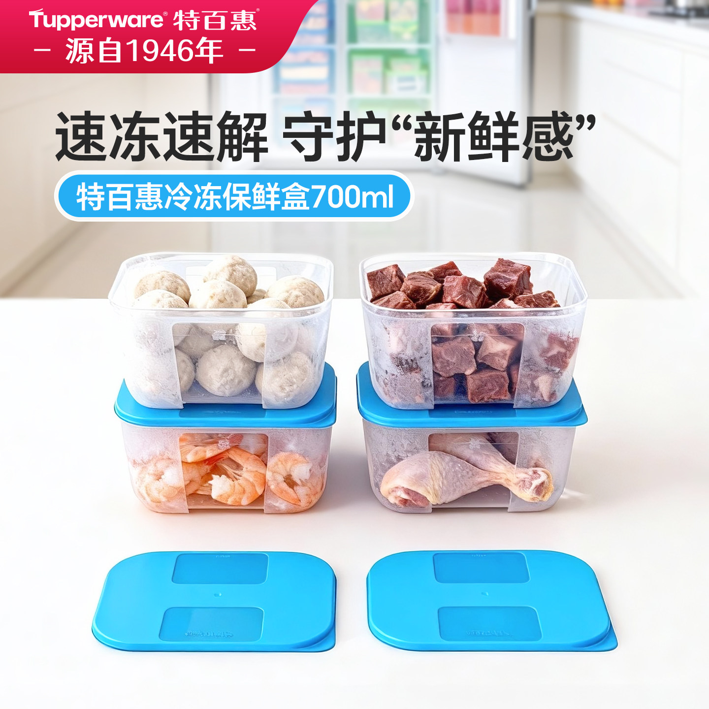tupperware特百惠专柜折扣店-tupperware特百惠专柜折扣店促销价格