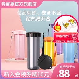 Tupperware Yingcai Cup 430ML sports sealed plastic rope boys female water Cup 2021 summer New