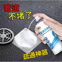 Pipe dredging foam cleaner kitchen sewer toilet floor drain small flying insects strong dissolution deodorant