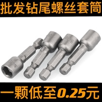 Drilling tail wire 5 5mm6 3mm with strong magnetic 8mm9mm sleeve sleeve socket hexagon self-tapping screw sleeve