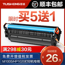 Figure Sheng applies to HP 1005 toner cartridge HP1020plus m1005mfp ink cartridge 1010 HP1018 HP1005 hp1020 Canon LBP2900 printer Q2612A easy to add powder 12A