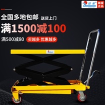Xionghao manual lifting platform Hydraulic lift Mobile lifting car Electric platform car small hand push platform