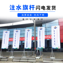 Waterway flag base propaganda flag note Sand 5 m flagpole colorful flag double-sided 3 knife flag water column outdoor water column flag
