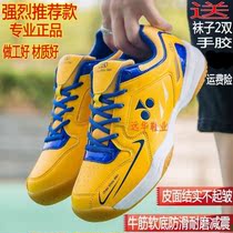 Childrens badminton sneakers Training shoes Childrens male and female students beef tendon bottom badminton shoes Sports shoes Team