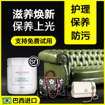 lv leather sofa luxury bag maintenance oil special artifact wax leather leather care agent leather garment varnish