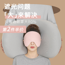 Sleeping armor silk eye mask sleep shading relieves eye fatigue breathable male and female eye shield does not strangle head abstinence in summer