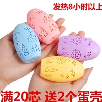 Egg warmer Student female cute super cute child warm hand treasure replacement core self-heating hand cover winter portable boys with