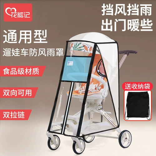 Универсальный ветрозащитный дождевик для выхода на улицу, детский ветрозащитный чехол, детская коляска