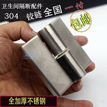 Thickened stainless steel bathroom partition accessories public toilet partition support feet are unmanned door lock hinge
