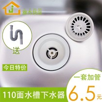 Old style sink bottom water lid washing basin stopper water drop water funnel filter net sink water sealing cover accessories