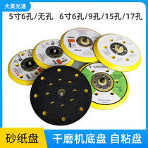 5 inch 6 inch dry mill tray 6 holes 9 holes 15 holes 17 holes sand paper machine Self-adhesive disc Mill Chassis Mill disc