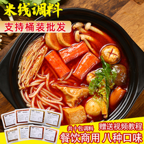 Rice noodle seasoning Commercial authentic Yunnan bridge casserole rice noodle special secret sauce Spicy sauerkraut Sanxin base material