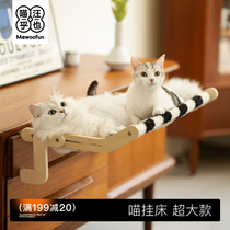 Meow also window-side cat hangover bed Balcony Window Hammock Hanging cat litter Pussy window Cat Ledge for sun hanging