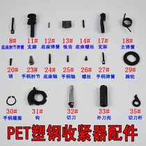 Plastic steel parts baler strapping belt tightening integrated manual packaging machine packer parts strapping belt