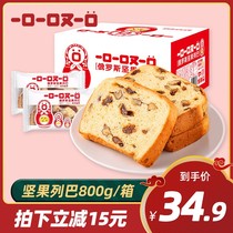 One bite after another bite of nuts bread breakfast sliced toast casual snack box