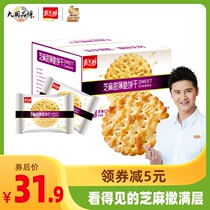 Carssley sweet crackers 832g office snacks breakfast meal replacement bulk small package a whole case