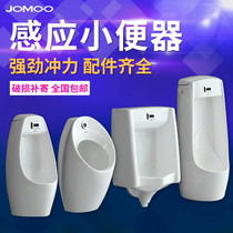 J0M00 urinal floor hanging wall type integrated automatic sensor ceramic mens urine bucket household bathroom