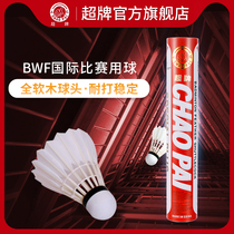 Guangdong super badminton official gold Red super stable resistance to play 12 sets of goose wool knife ball goose feather Cork