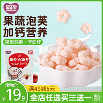 Korean Wukong mother star puffs Strawberry rice cake Molar stick Baby snack cookies free 8 months baby recipe