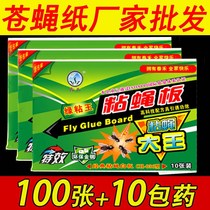 Fly paste strong sticky fly paper sticky fly board dip mosquito fly killer trap Fly artifact sweep away the home