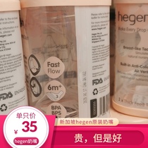 hegen bottle pacifier Newborn baby Singapore hegen universal accessories for newborns over 1 year old Y hole