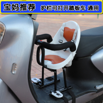 Electric car child seat Front 3 years old and above removable baby child safety seat with battery scooter