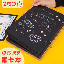 A4 Black paper DIY handmade loose-leaf album Album album picture book White card book Kraft paper yellow hand account hand-painted thick