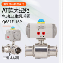 Q681F Pneumatic quick-loading sanitary ball valve 304 stainless steel clamp type straight-through valve Food grade two-way valve