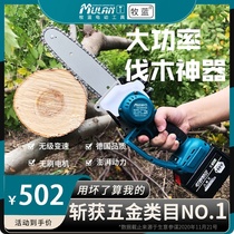 German rechargeable chainsaw household saw diesel Lithium electric handheld multi-purpose logging portable drama electric small according to outdoor