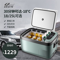 Car refrigerator refrigerated freezing freezer special Citroen C5C6C4 Sega
