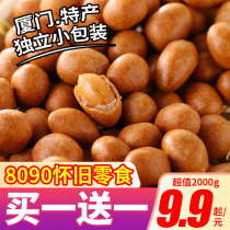 Fish skin peanut bean flagship store Xiamen specialty bagged small package Post-80s nostalgic snacks Snack snack Snack snack food