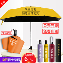 Umbrella Custom Logo Pattern Ordering Folding Sunny Umbrellas Shading open event small gift advertising umbrella print character
