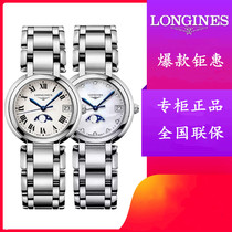 Counter Longines Longines Heart Moon Series Women quartz bracelet Moon phase diamond-set steel band wristband
