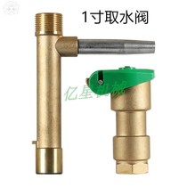 One-inch water take valve straight-in brass take-in wire 6-point water-taking hydrant sprinkler