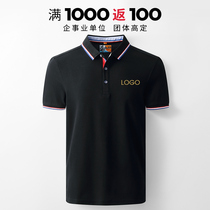 High-end work polo shirt custom activities team building cultural shirts custom travel clothes binding team uniforms