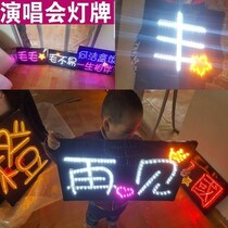 Star concert lamp custom LED luminous hand holding card headband diy Fan Fan proposal support card