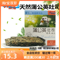 Hilda boutique dandelion toast clearing heat detoxifying and anti-inflammatory to fire rabbit chinchilla guinea pig standing snacks 12 pieces