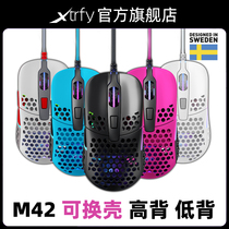 xtrfy M42 game mouse cable e-sports CSGO lightweight computer CFHD eating chicken watch pioneer mouse