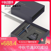 Bernard Shaw Bernard Shaw Pen Set Star Yao series mens business high-end womens high-end exquisite retro office gift teachers and mens couples lettering custom holiday gifts